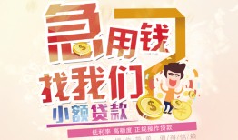 成都空放无抵押信用贷款-成都空放资金短借-成都空放借钱急用钱