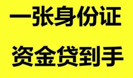 成都空放信用贷款网-成都空放借款短借-成都空放私借贷