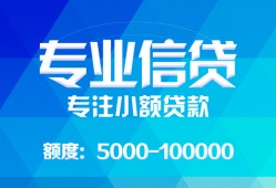 成都空放私人空放二次私借-成都空放短借-成都空放社保信用贷款