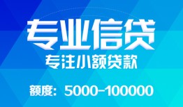 成都空放私人空放二次私借-成都空放短借-成都空放社保信用贷款