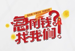成都空放私人短借-成都空放个人贷款都有哪些平台-成都空放身份证线下贷款