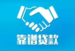 成都空放私借空放短借-成都空放信用贷款哪家好-成都空放民间短期私借借款