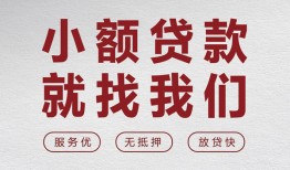 成都空放私人放水-成都空放快速小额贷款-成都空放空放个人借钱