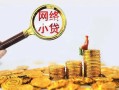 成都空放正规小额贷款-成都空放小额短借-成都空放民间贷款