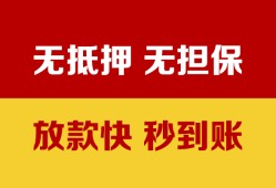 成都空放小额信用贷款-成都空放私人空放二次私借-成都空放本地身份证贷款