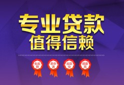 成都空放民间借贷无抵押-成都空放民间短借-成都空放短期空放小额贷款