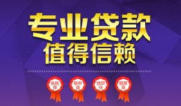 成都空放民间借贷无抵押-成都空放民间短借-成都空放短期空放小额贷款
