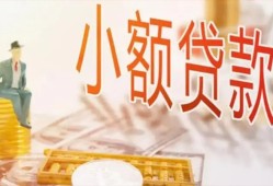 成都空放民间小额借贷-成都空放身份证贷款电话-成都空放大学生信用贷款