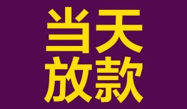 成都空放私人空放联系方式-成都空放个人上门小额贷款-成都空放身份证贷款