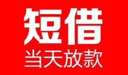 成都空放私人空放二次私借-成都空放身份证贷款在线-成都空放哪里可以借钱