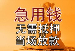 成都空放本地私借-成都空放空借空放-成都空放小额贷款地址
