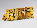 成都空放正规短借-成都空放小额贷款电话-成都空放小额信用贷款