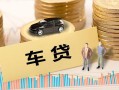 成都空放大学生信用贷款-成都空放小额贷款空放-成都空放身份证应急贷款