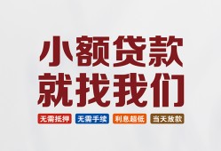 成都空放短借急用钱-成都空放个人信用贷款-成都空放身份证小额贷款