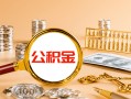 成都空放私人身份证借私借-成都空放私人空放二次私借-成都空放无抵押信用贷款