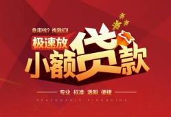 成都空放短拆垫资-成都空放私人借钱当天拿钱-成都空放私借空放短借