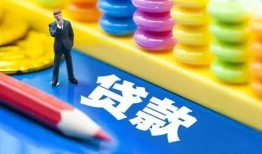 成都空放民间借贷无视黑白-成都空放信用贷款-成都空放小额贷款贷款