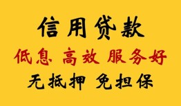 成都空放用身份证借私借-成都空放哪里可以私人借款-成都空放空借放款