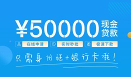 成都空放私人身份证借私借-成都空放短借短拆-成都空放小额短借