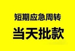 成都空放私人放款-成都空放私人空放联系方式-成都空放借钱急用钱