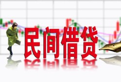 成都空放私借空放短借-成都空放身份证小额贷款-成都空放民间小额借贷