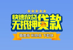 成都空放短借私借空放-成都空放地区身份证贷款-成都空放哪里可以信用贷款