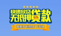 成都空放短借私借空放-成都空放地区身份证贷款-成都空放哪里可以信用贷款
