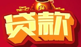 成都空放个人贷款小额贷款-成都空放个人消费贷款-成都空放私人身份证贷款