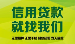 成都空放借钱网-成都空放贷款私人贷款-成都空放私借空放先息后本