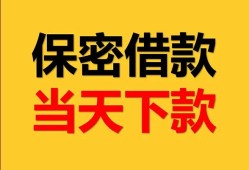 成都空放空放贷款-成都空放小额贷款贷款-成都空放哪里可以信用贷款
