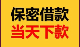 成都空放空放贷款-成都空放小额贷款贷款-成都空放哪里可以信用贷款
