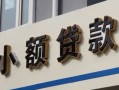 成都空放快速借私借-成都空放私人借钱当天拿钱-成都空放个人身份证贷款