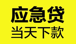 成都空放私人空放二次私借-成都空放民间借贷当天下款-成都空放身份证贷款在线