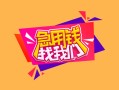 成都空放个人借贷款-成都空放民间私人借款-成都空放民间私人借贷