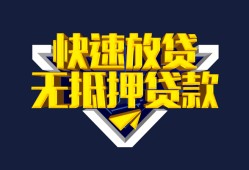 成都空放个人贷款小额贷款-成都空放个人借贷私借-成都空放民间借贷私人放款