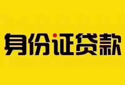 成都空放小额私人借贷-成都空放无抵押贷款-成都空放个人信用贷款