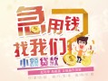 成都空放哪里可以借钱-成都空放网上小额贷款-成都空放身份证办理贷款