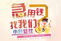 成都空放哪里可以借钱-成都空放网上小额贷款-成都空放身份证办理贷款