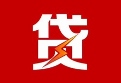 成都空放私人放款联系方式-成都空放正规身份证贷款-成都空放民间私借