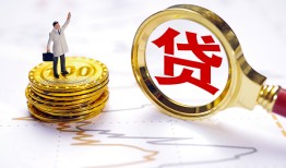 成都空放本地私借-成都空放小额无抵押贷款-成都空放资金短借