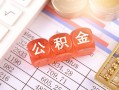 成都空放民间短期私借借款-成都空放全天候办理借款-成都空放信用贷款哪家好