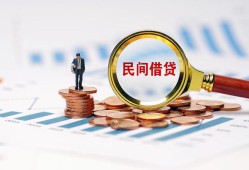成都空放小额短借-成都空放小额贷款-成都空放私人借钱