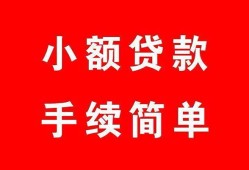 成都空放做生意贷款-成都空放急用钱找我-成都空放小额贷款官网