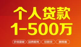 成都空放大额短借-成都空放个人放空借贷-成都空放短借空放