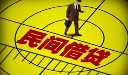 成都空放民间私人借贷-成都空放大额短借-成都空放哪里有民间借贷