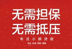 成都空放借钱-成都空放哪有个人借贷-成都空放私人身份证借私借
