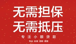 成都空放借钱-成都空放哪有个人借贷-成都空放私人身份证借私借
