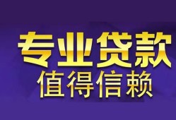 成都空放私人借贷-成都空放哪里有私人借贷-成都空放哪里可以借钱