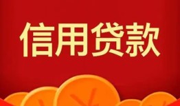 成都空放个人私借-成都空放民间无抵押借钱-成都空放民间借贷私人放款