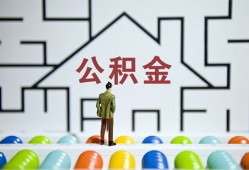 成都空放哪里可以信用贷款-成都空放私借空放当场拿钱-成都空放地区公积金信用贷款